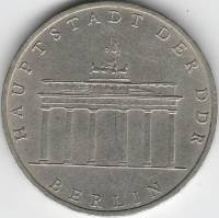 (1971A) Монета Германия (ГДР) 1971 год 5 марок "Бранденбургские ворота Берлин"  Никель  UNC